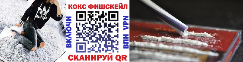 Кокаин Fish Scale  Учалы 