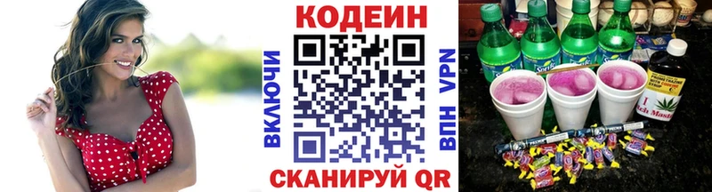 наркота  мега вход  Codein напиток Lean (лин)  Учалы 