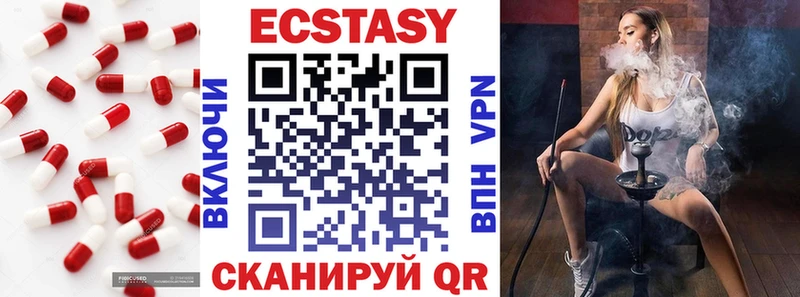 как найти наркотики  Учалы  Ecstasy XTC 