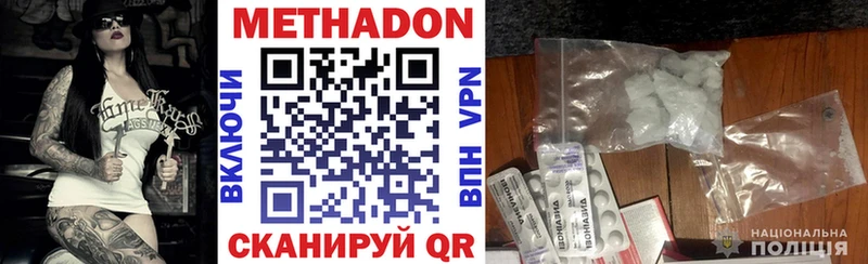 купить наркоту  ссылка на мегу   Метадон VHQ  Учалы 