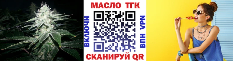 купить  сайты  Учалы  нарко площадка телеграм  Дистиллят ТГК THC oil 
